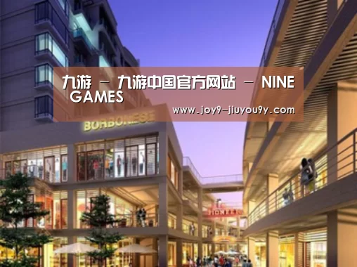 九游官网下载案例展示一