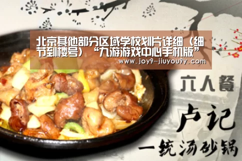 九游游戏平台官网