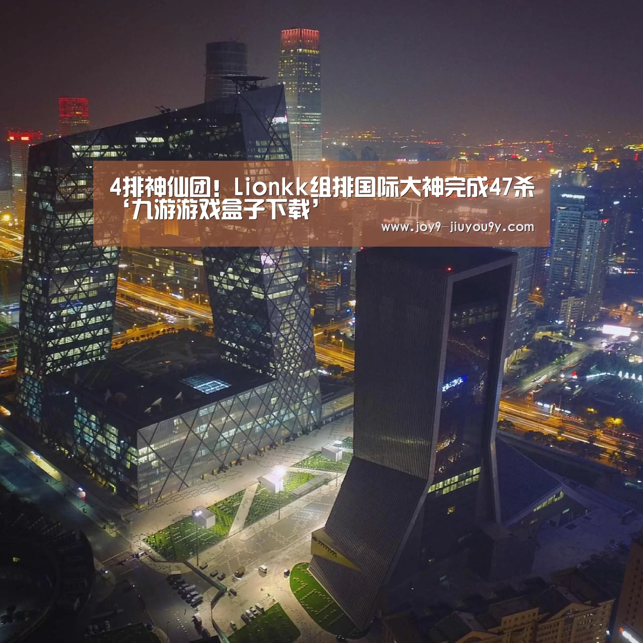 九游游戏中心手机版