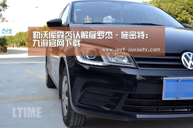 九游游戏平台官网