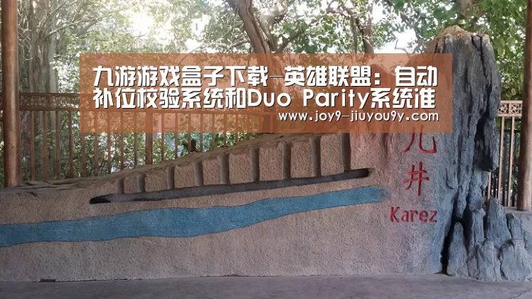 九游游戏盒子下载