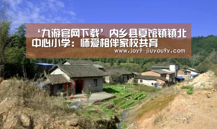 九游游戏平台官网