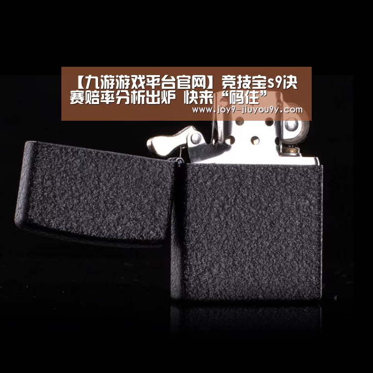 九游游戏平台官网