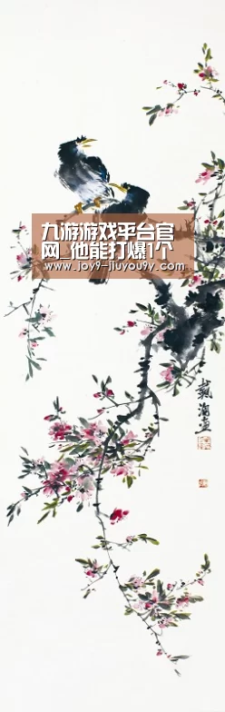 九游游戏平台官网_他能打爆1个老夫子,3个刘备,5个赵云,却常常被玩家遗忘!(图3) 九游官网下载
