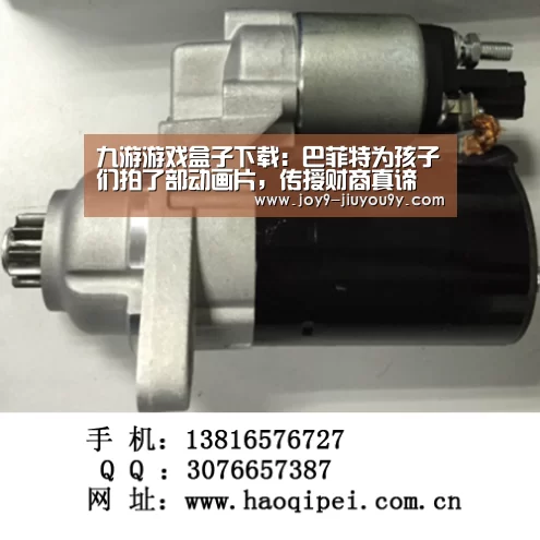 九游游戏盒子下载:巴菲特为孩子们拍了部动画片,传授财商真谛(图4) 九游游戏中心手机版