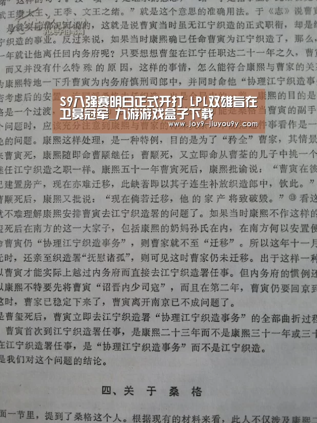 九游游戏盒子下载
