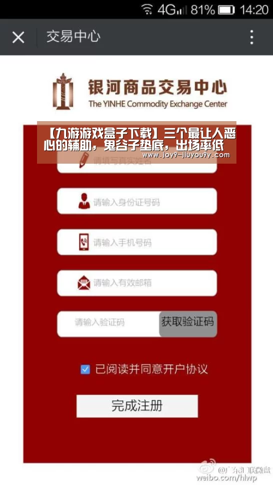 【九游游戏盒子下载】三个最让人恶心的辅助,鬼谷子垫底,出场率低的他成了翻盘大王!(图1) 九游游戏盒子下载