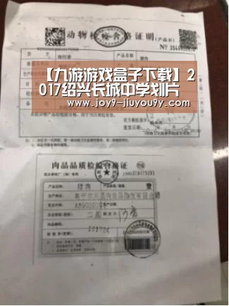 【九游游戏盒子下载】2017绍兴长城中学划片招生范围-绍兴小升初(图1) 九游官网下载