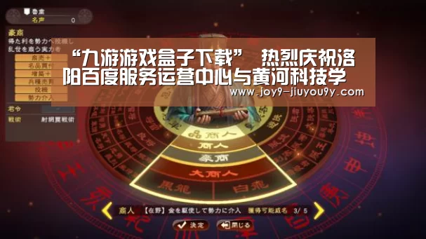 “九游游戏盒子下载”
热烈庆祝洛阳百度服务运营中心与黄河科技学校签订校企互助协议(图2) 九游游戏中心手机版
