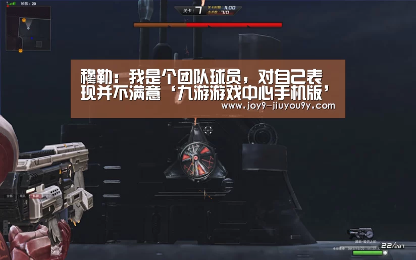 穆勒:我是个团队球员,对自己表现并不满意‘九游游戏中心手机版’(图1) 九游游戏平台官网