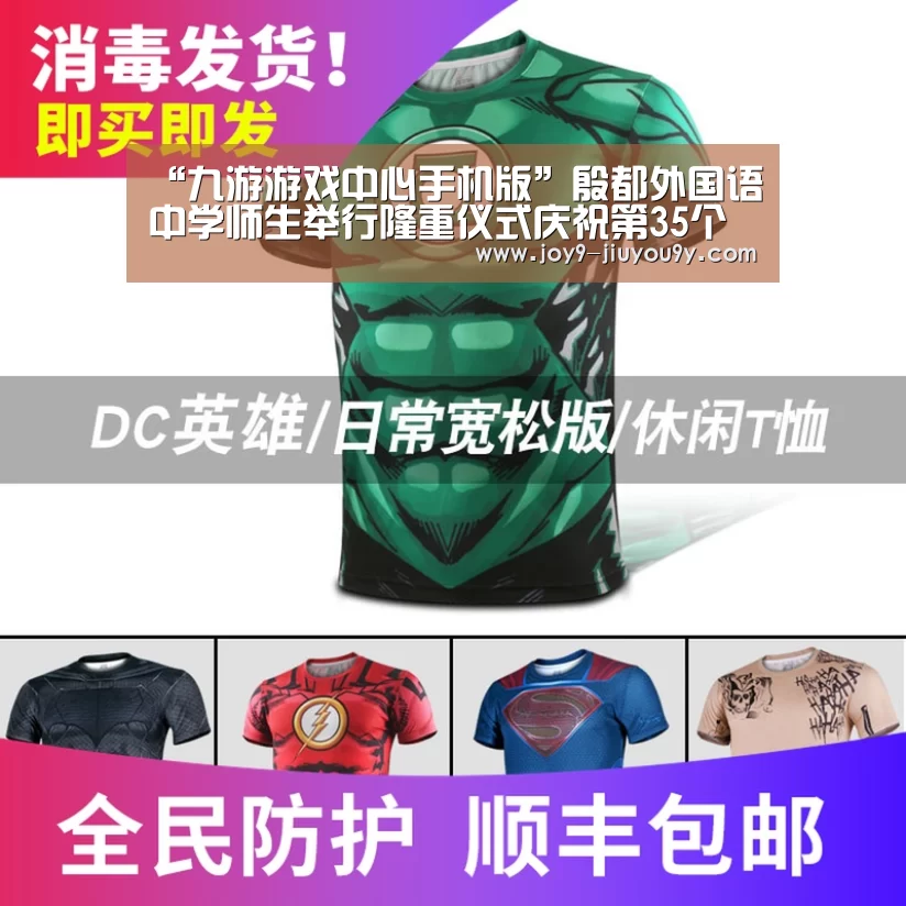 “九游游戏中心手机版”殷都外国语中学师生举行隆重仪式庆祝第35个教师节(图1) 九游游戏中心手机版